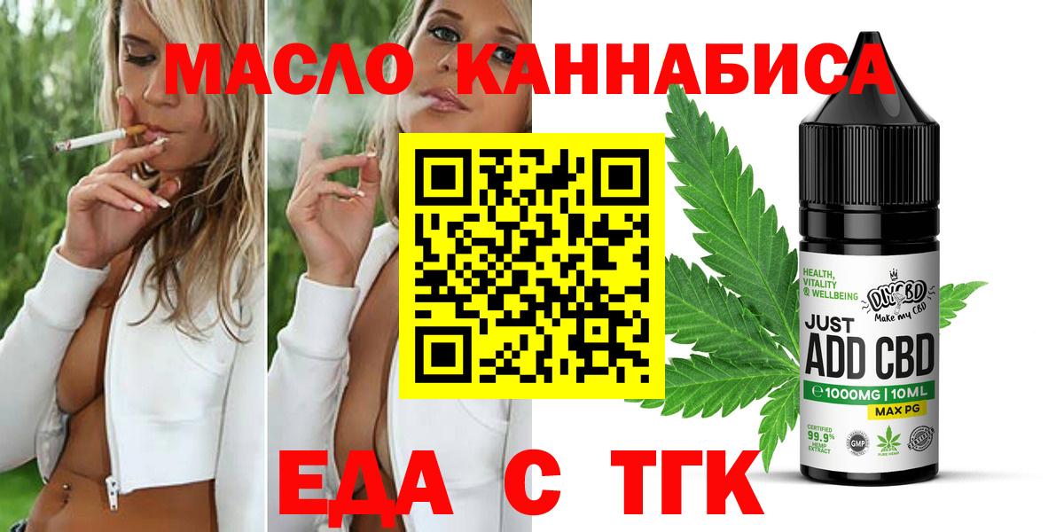 Печенье с ТГК конопля  Вход с VPN  Новосибирск 