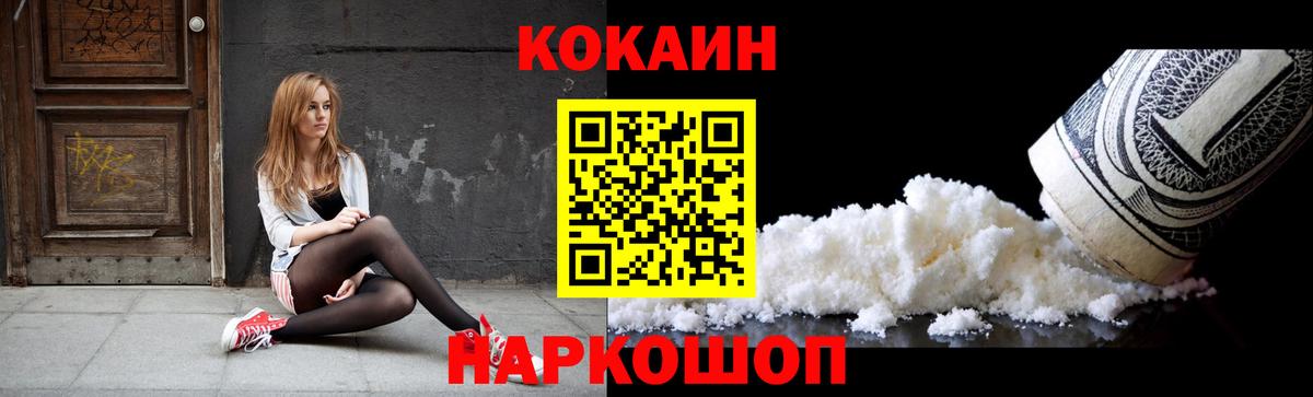 COCAIN VHQ Новосибирск