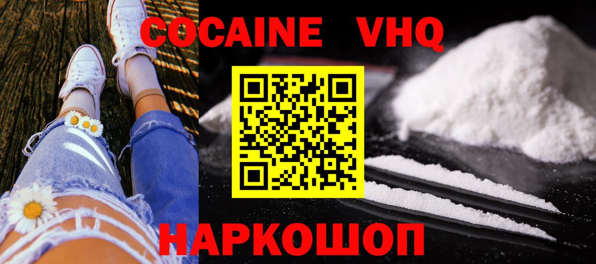 КОКАИН 98%  КОКАИН Fish Scale  Новосибирск  Вход с VPN 