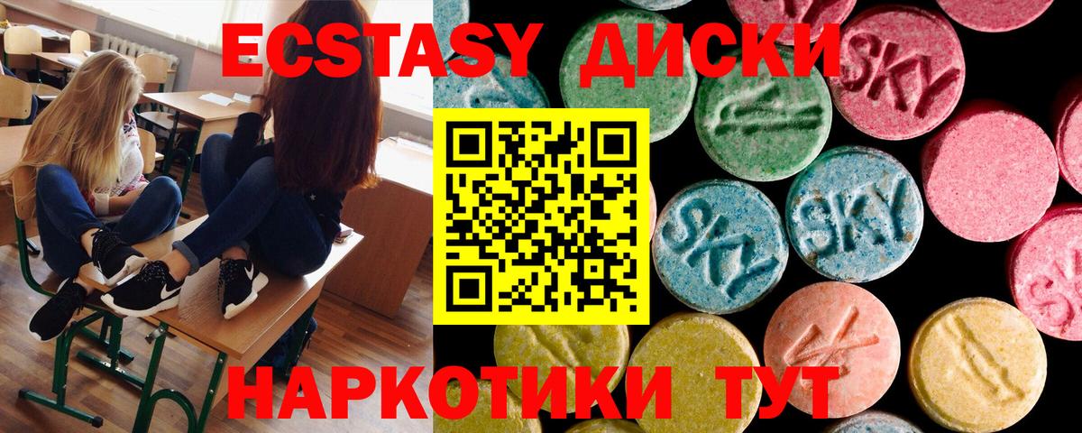 Ecstasy MDMA Новосибирск