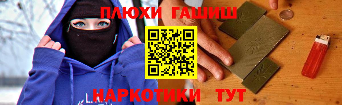 Каннабис  Новосибирск  Alpha-PVP СОЛЬ   Экстази  Меф МЯУ МЯУ кристаллы  Вход с VPN  ГАШ  COCAIN  МЕТАМФЕТАМИН 