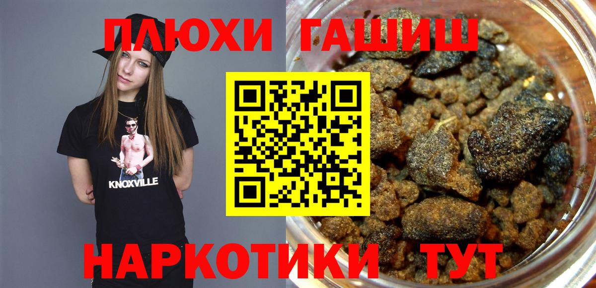 ГАШИШ убойный Новосибирск