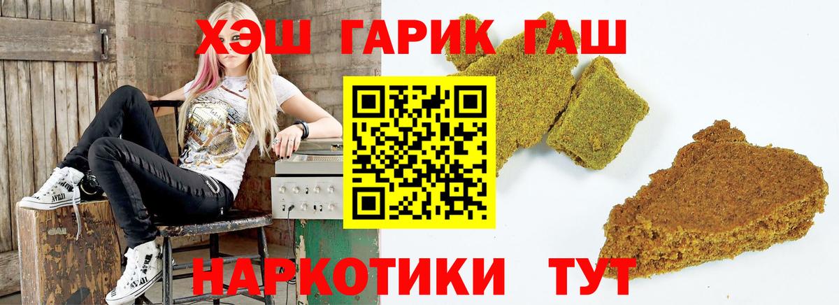 Гашиш индика сатива  Гашиш убойный  Вход с VPN  Новосибирск 
