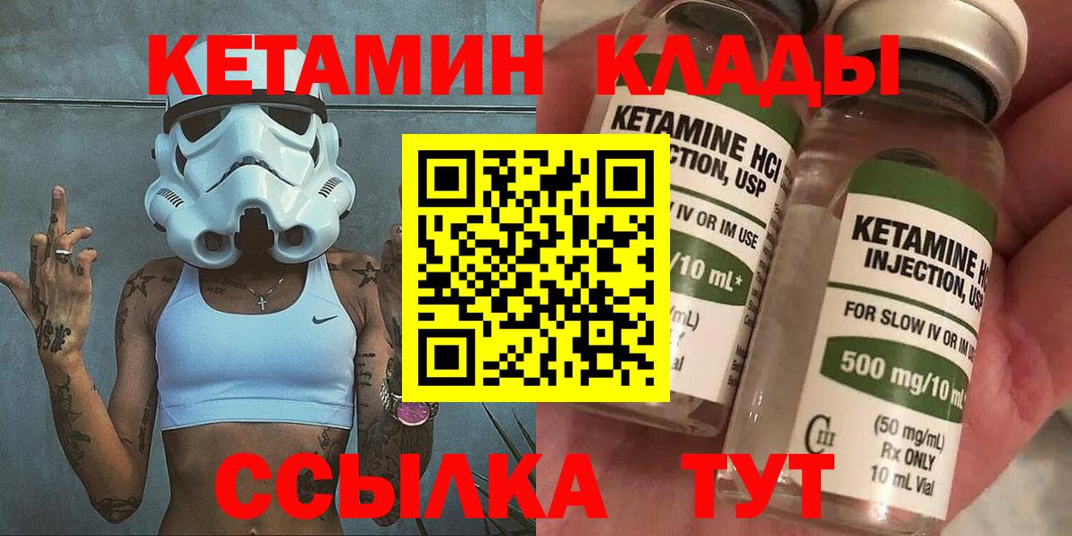 Кетамин ketamine  Кетамин ketamine  Новосибирск  Вход с VPN 