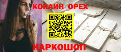 кокаин VHQ Новоалександровск