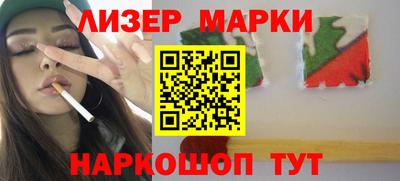 марки lsd Надым