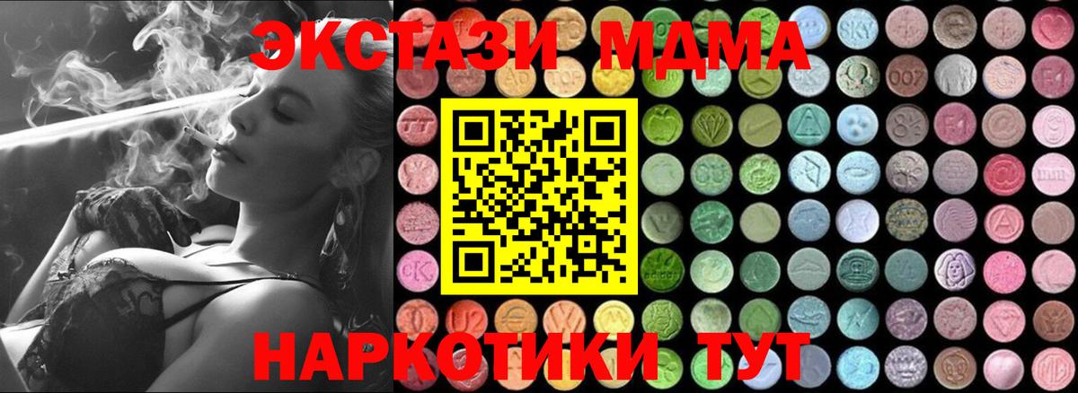 MDMA  Вход с VPN  Новосибирск  МДМА crystal  МДМА crystal 