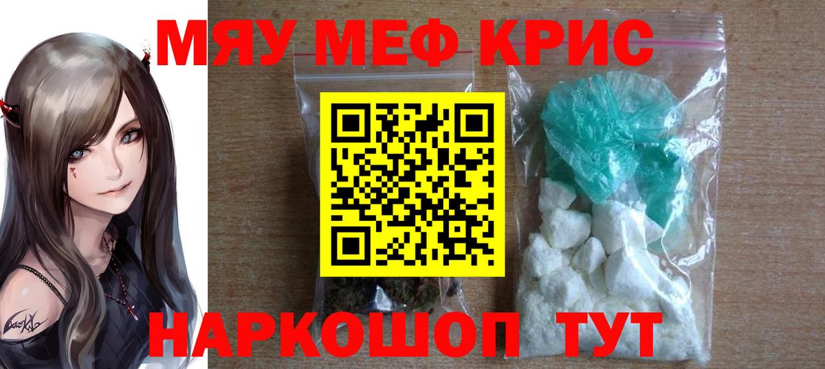 Мефедрон мяу мяу  Мефедрон VHQ  Вход с VPN  Меф  Новосибирск 