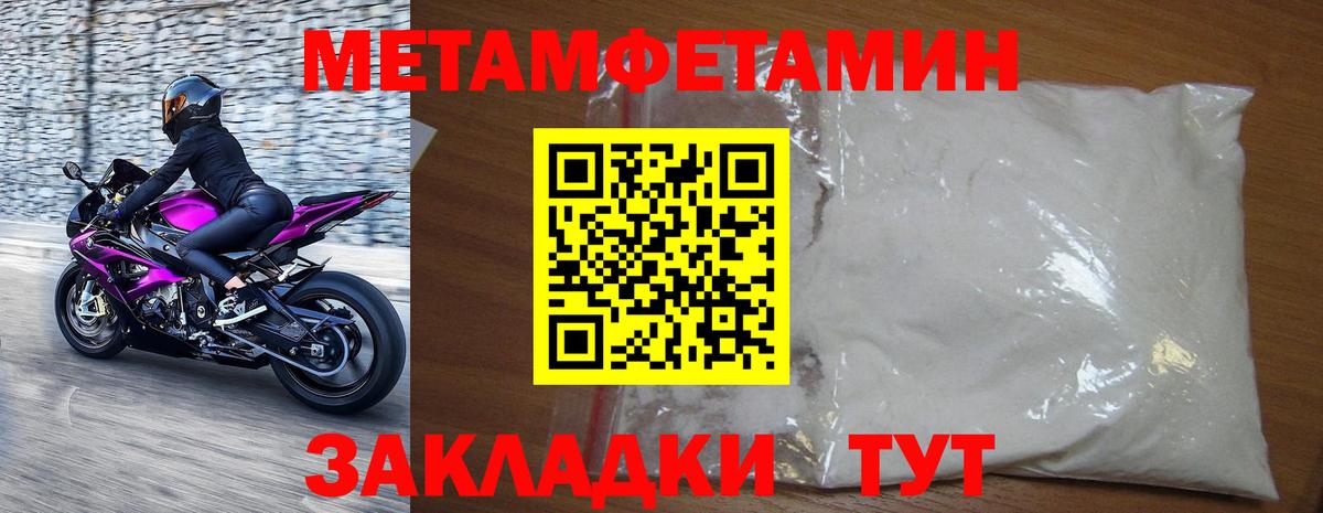Новосибирск  Метамфетамин Декстрометамфетамин 99.9%  Вход с VPN  Метамфетамин Декстрометамфетамин 99.9% 