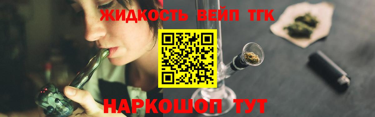 ТГК концентрат  ТГК концентрат  Вход с VPN  Новосибирск 